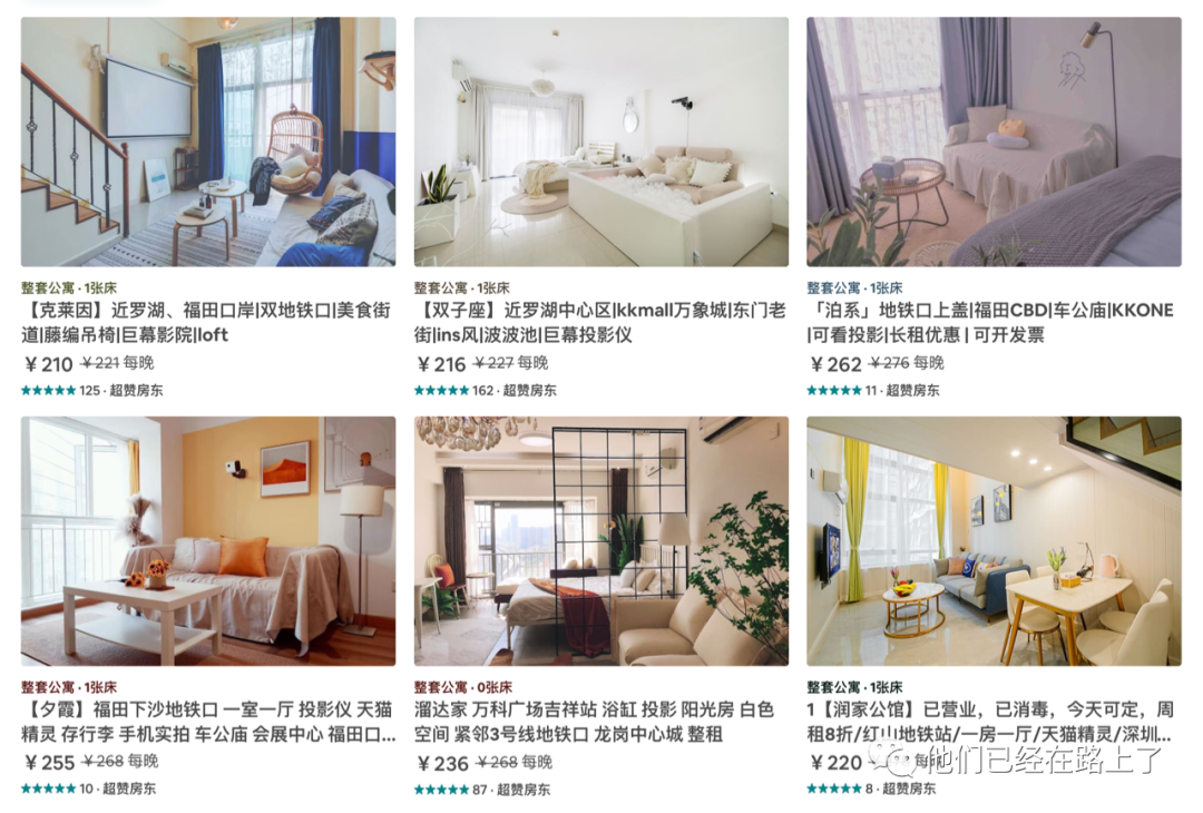 Airbnb 爱彼迎的增长案例